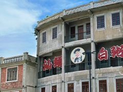 -汕头市小公园