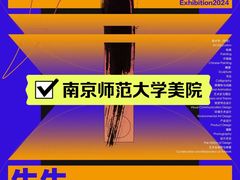 -江苏省美术馆(长江路新馆)