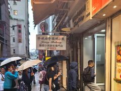 -珍妮曲奇聪明小熊(上环店)