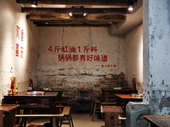 -四小区火锅·巷子里的重庆火锅(花照壁店)