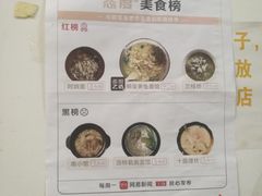 -明呈黄鱼面馆(斜土路店)