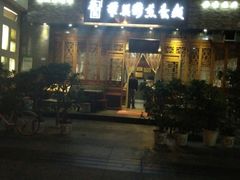 -华兴街煎蛋面(总店)