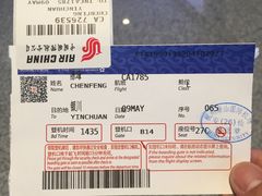 -银川河东国际机场