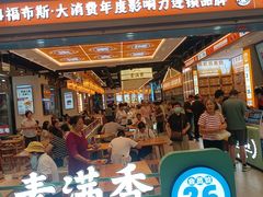 -素满香·全民食养自助(长宁龙之梦店)