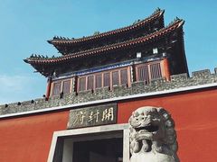 -开封府