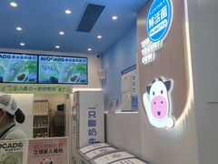 -一只酸奶牛(春熙路店)