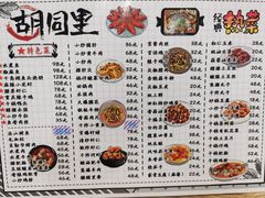 -路边摊胡同里(星城商厦店)