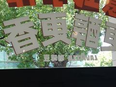 -必胜客(大宁路店)