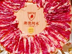 -潮德阿水牛肉火锅(深圳总店)