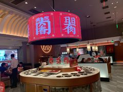 -左庭右院鲜牛肉火锅(环球港店)