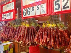 -皇上皇腊味店(下九路店)