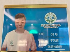 -益康盲人推拿按摩(长虹店)