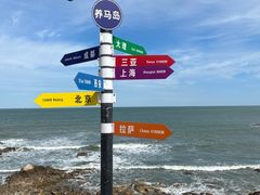 -海岛日记(养马岛店)