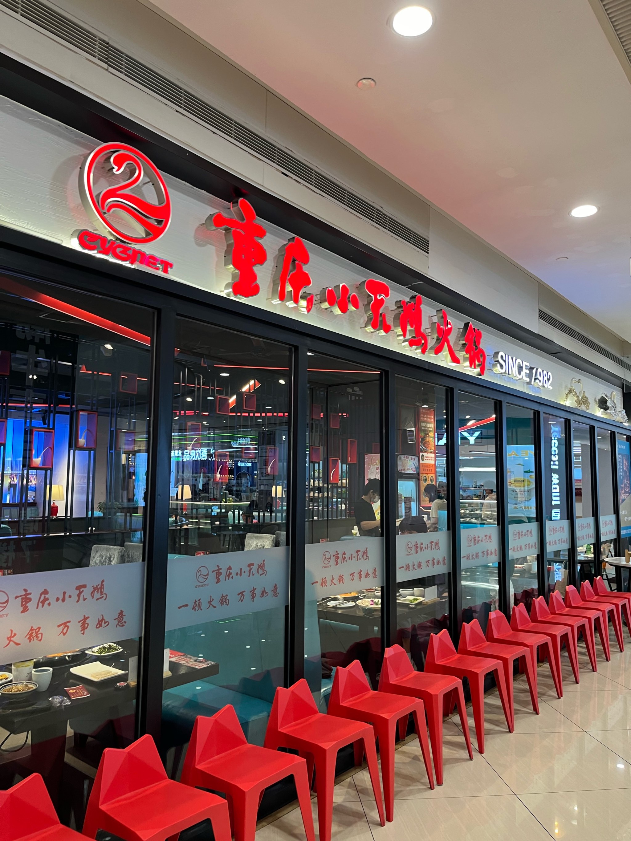 小天鹅专卖店门头图片图片