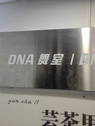 -DNA舞室