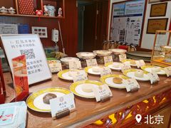 -富华斋饽饽铺·宫廷糕点·伴手礼(护国新天地店)