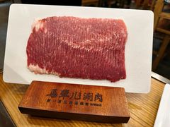 -牛街·马辈儿涮肉(牛街二店)
