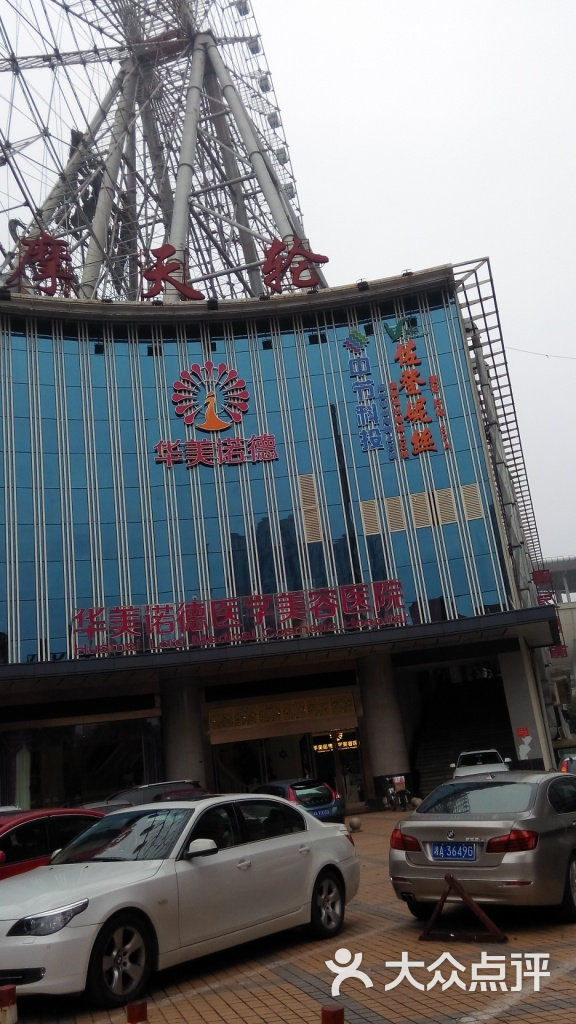 华韩华美医疗美容医院logo图片-郑州医学美容