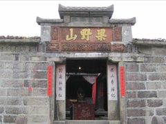 -梁野山景区