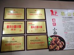 -秦云老太婆摊摊面(磁器口店)