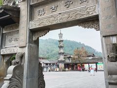 -崇州市街子古镇