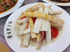 -荣生萝卜汤饭店