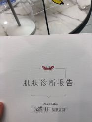 点击看大图 -DR.CI:LABO城野护肤体验中心