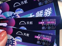 -天虹购物中心(石路店)