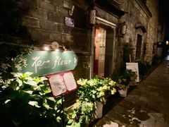 -花·fleur古董西餐厅(西城夜未央店)