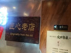 -可口香·非遗老号烧烤(南岗直营店)