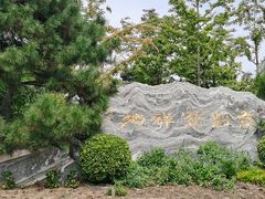 -晋阳饭庄(虎坊桥店)