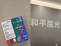 -上海大学附属上海和平眼科医院