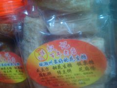-权记百年老字号(牌坊街店)