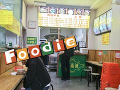 -真素诚·清真(新华路店)