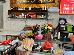 -亚肥沙茶面(黄厝店)