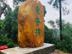 -汕尾铜鼎山旅游区