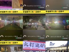 -中建幸福空间