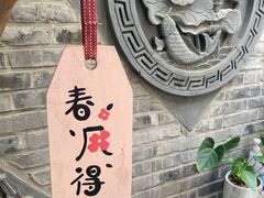 -四喜小胖·北京涮肉(五道营店)