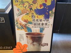 -瑞幸咖啡(青秀区龙光世纪A座店)