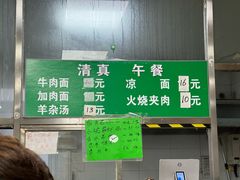 -清真-戏楼王记牛肉面