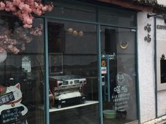 门面-喵屿·大理花园猫咖