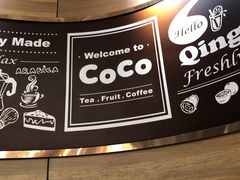 -CoCo都可(金狮店)