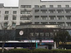 -苏州大学理想眼科医院