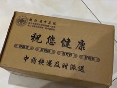 -浙江省中医院(湖滨院区)