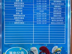 -蓝精灵乐园·世茂精灵之城主题乐园