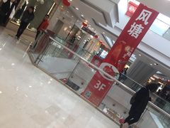 -万达广场(无锡滨湖店)
