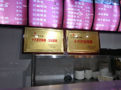 -旺福楼·包点(碑亭巷店)