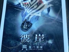 -奇门密室(五一新干线店)