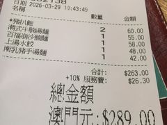 -百福麵家(新馬路店)