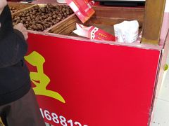 -阿男野栗王(金门路店)